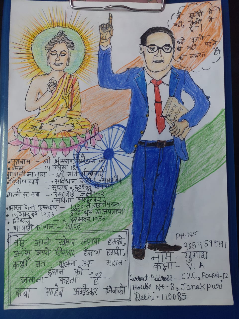 This is Dr. B.R Ambedkar. He was the chairman of the drafting committee of  the constitution of India. He was a jurist, economist, social reformer and  many more. I did this drawing